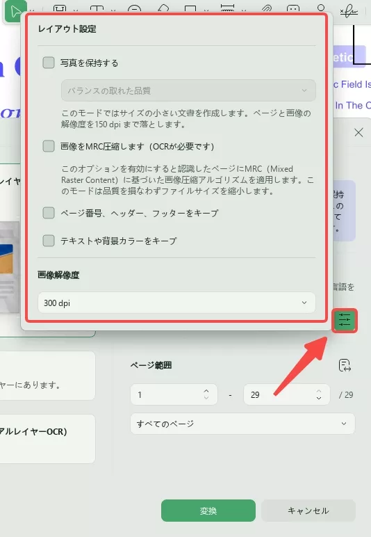 PDFからテキストを抽出する