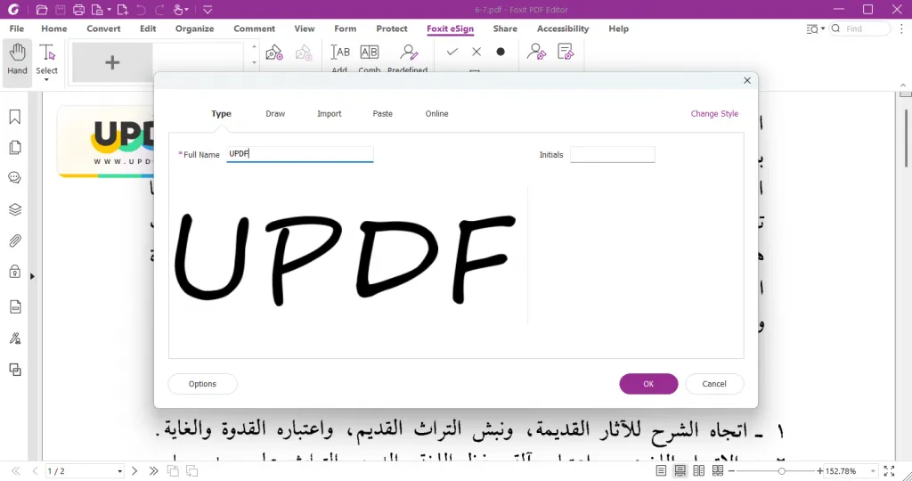 التوقيع في foxit pdf