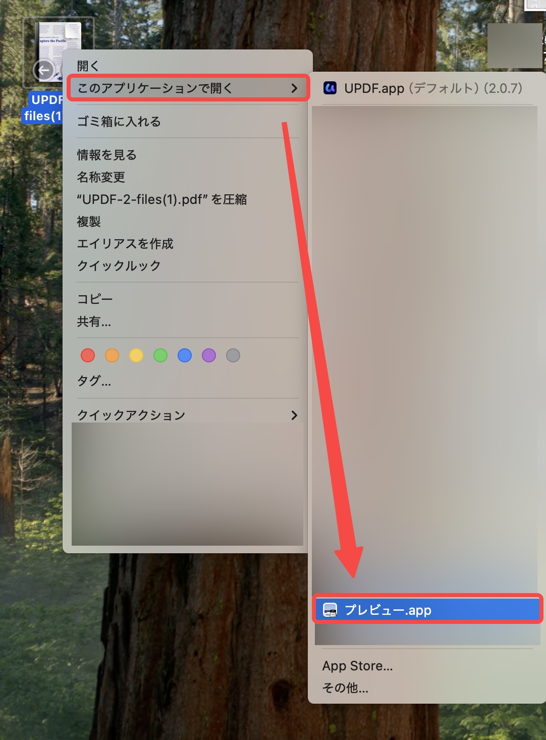 MacでPDFをWordに変換する　プレビュー