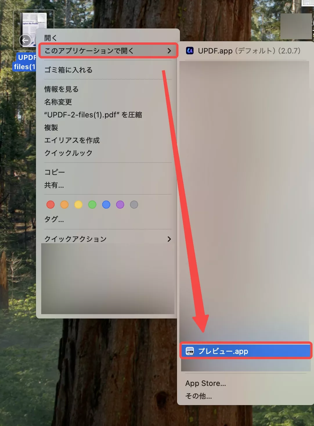 MacでPDFをWordに変換する プレビュー