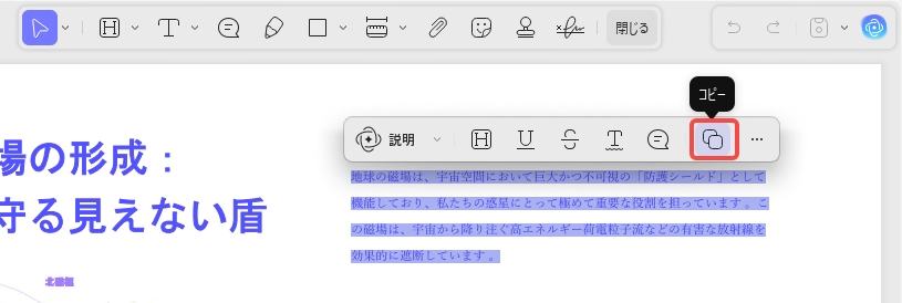 注釈モードでコピーする
