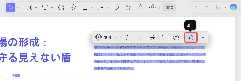 注釈モードでコピーする
