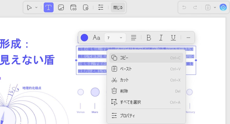 編集モードでコピーする