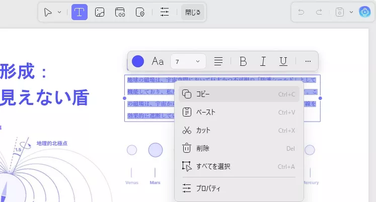 編集モードでコピーする