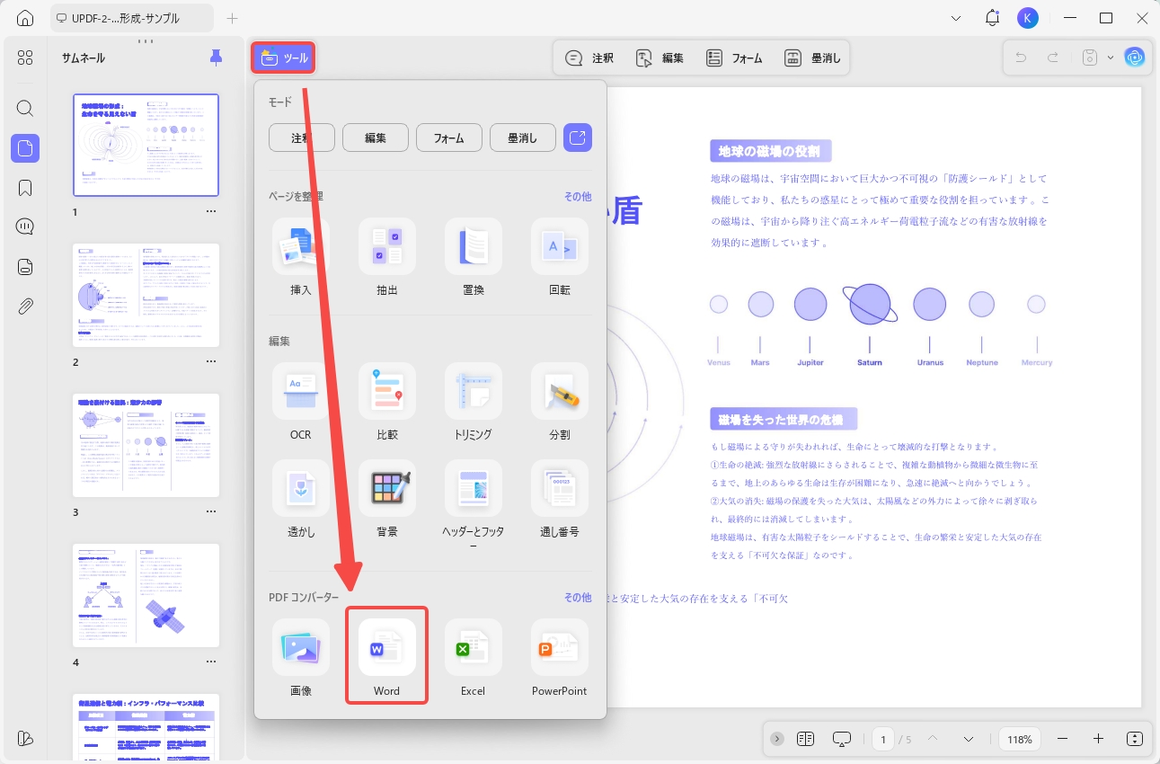 出力形式を指定する