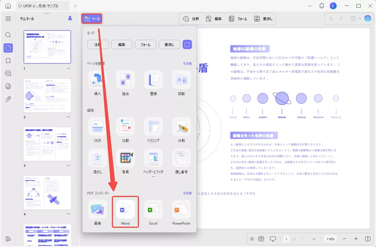 出力形式を指定する