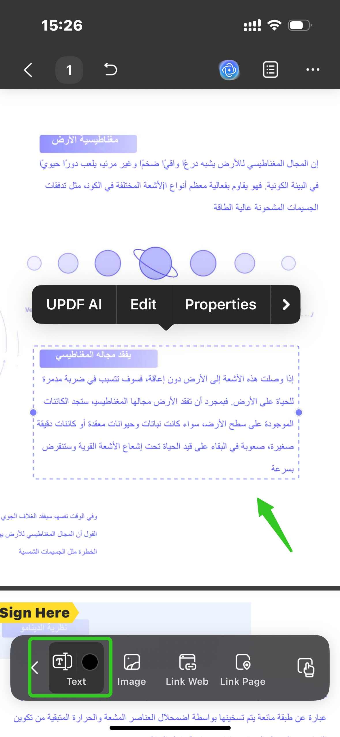تعديل PDF من الهاتف