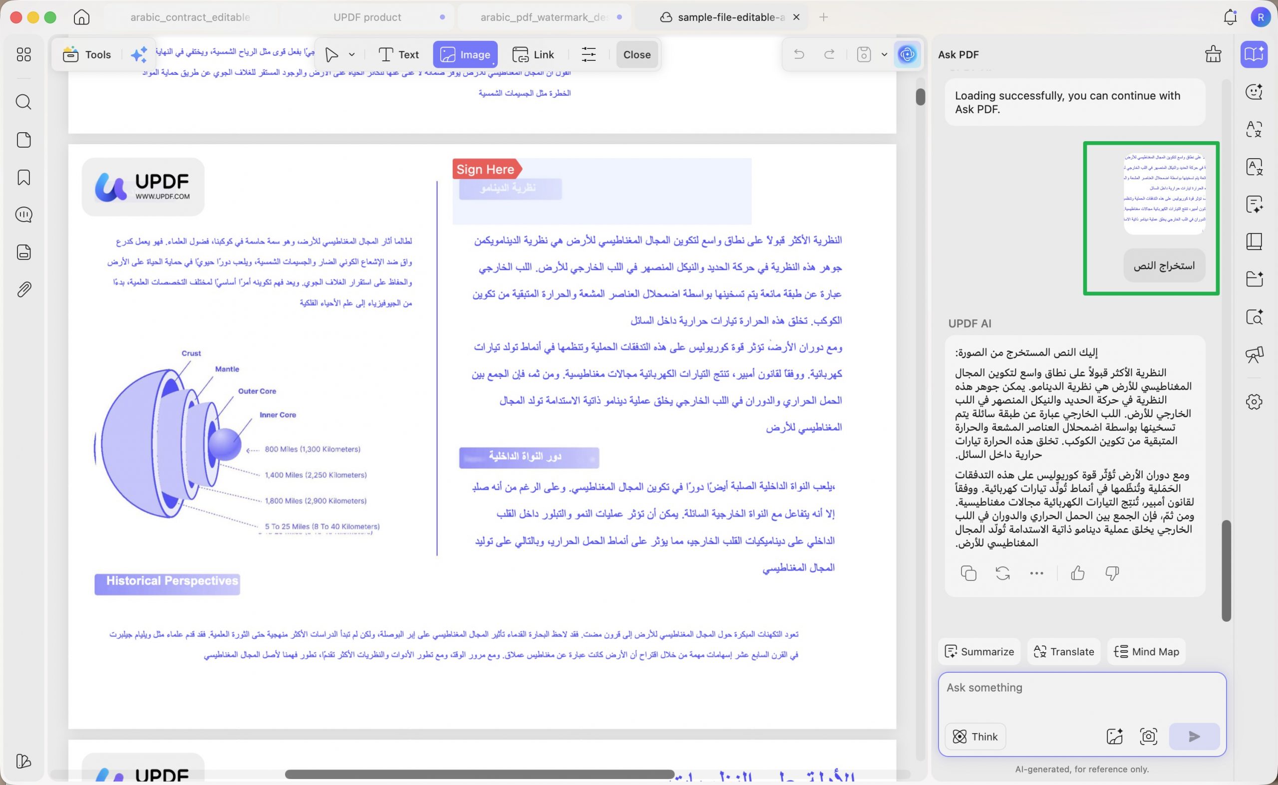 استخراج النص من pdf