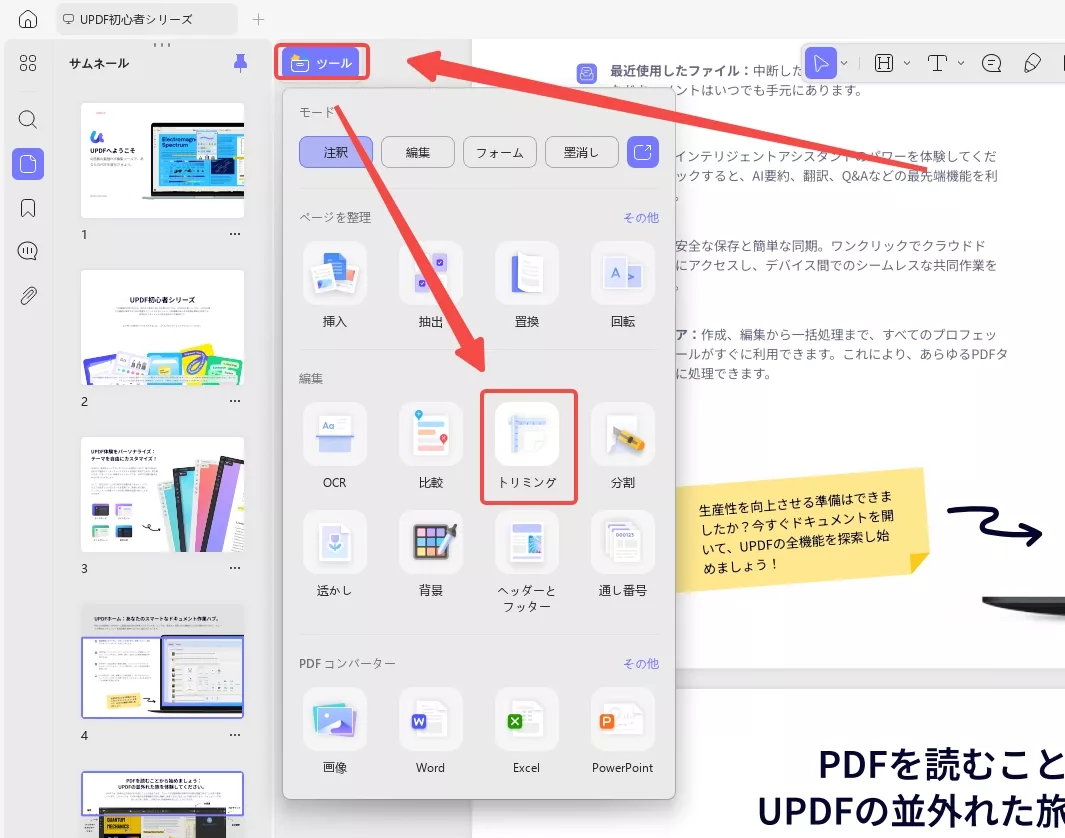 pdf 印刷 余白なし トリミング
