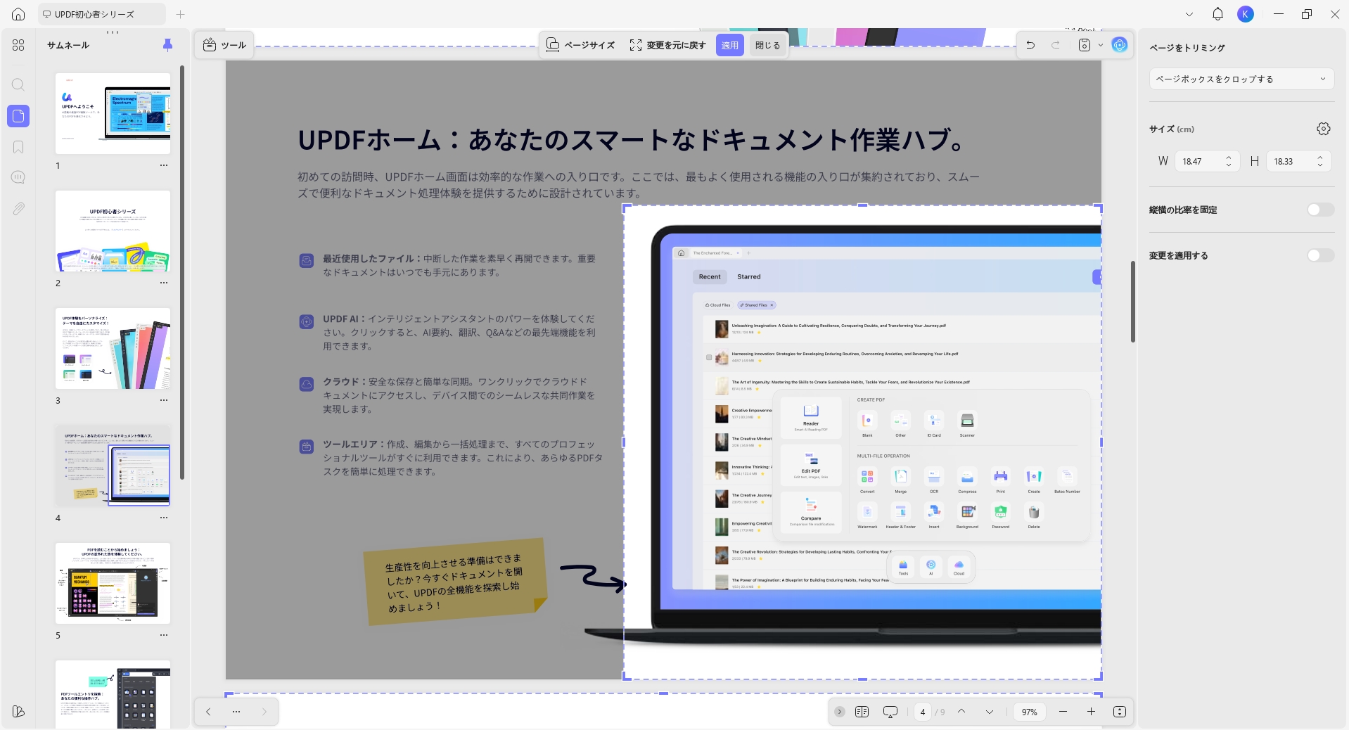 pdf 印刷 余白なし 