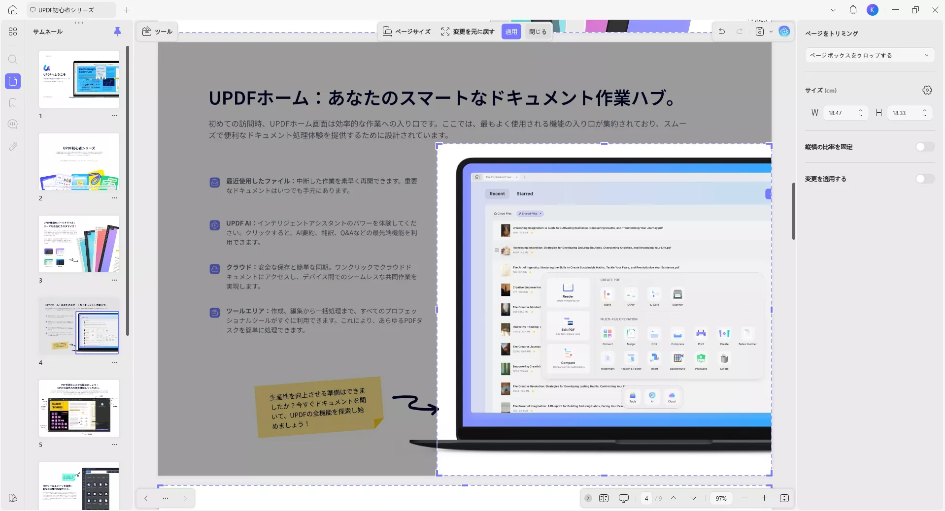 pdf 印刷 余白なし