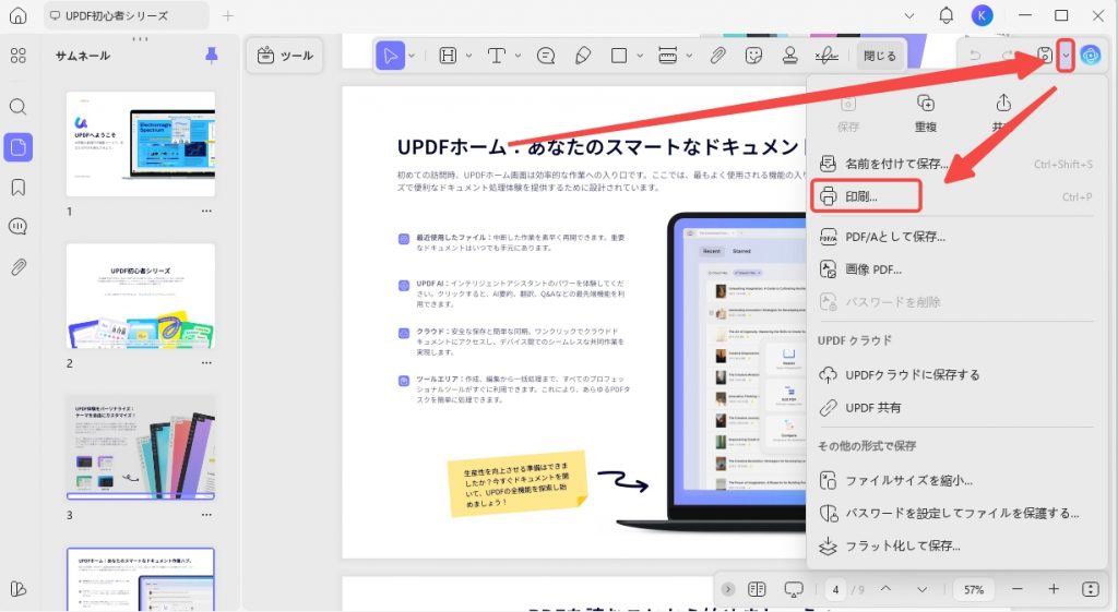 余白なしで 印刷を開く