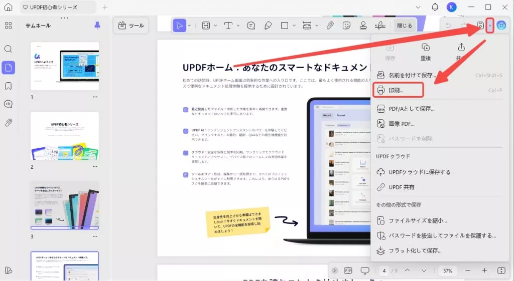 余白なし 印刷を開く