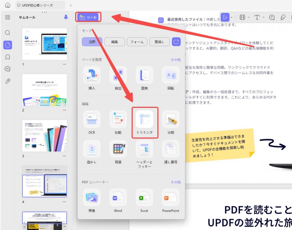 pdf 余白 なし 印刷
