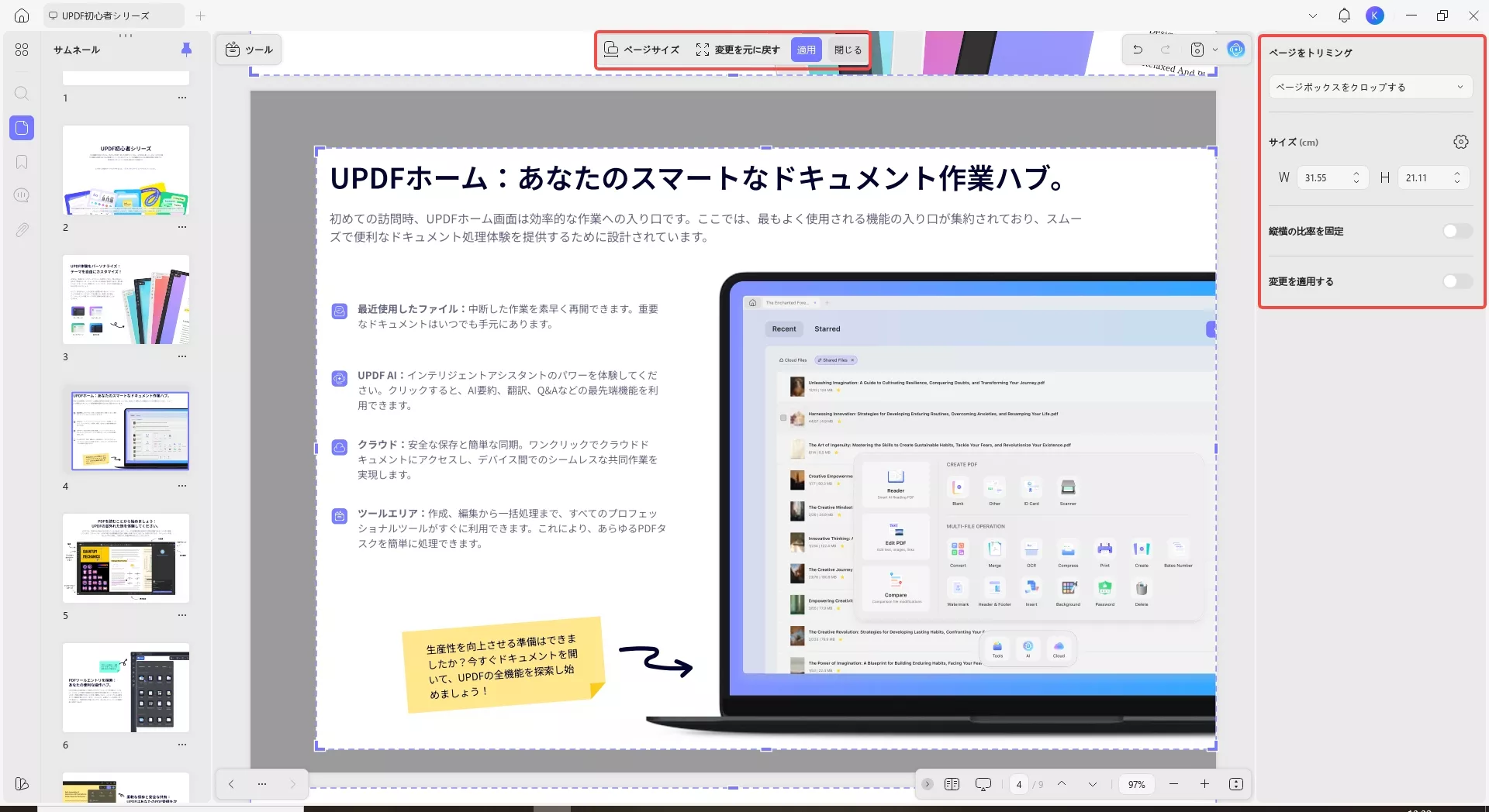 pdf 余白 なし 印刷