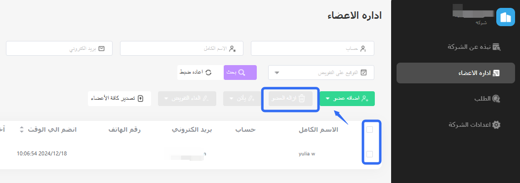 دليل المستخدم لخطة مؤسسة بـUPDF