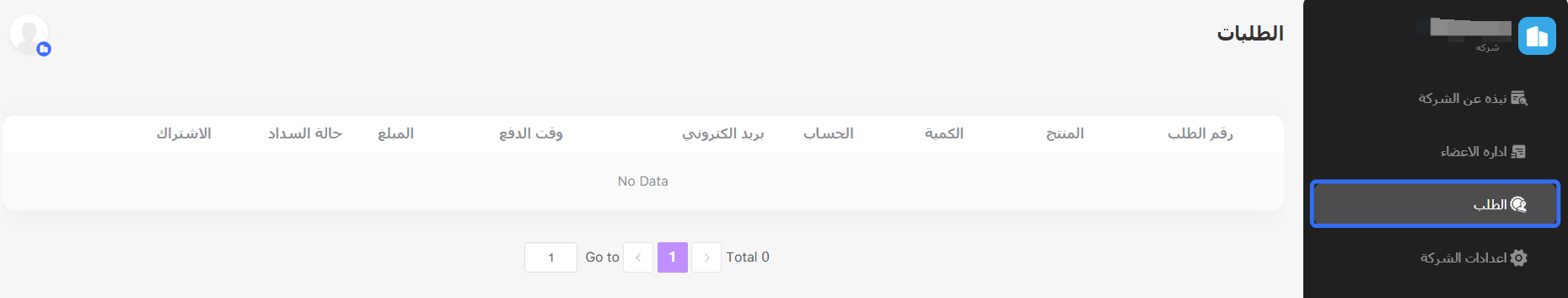 دليل المستخدم لخطة مؤسسة بـUPDF