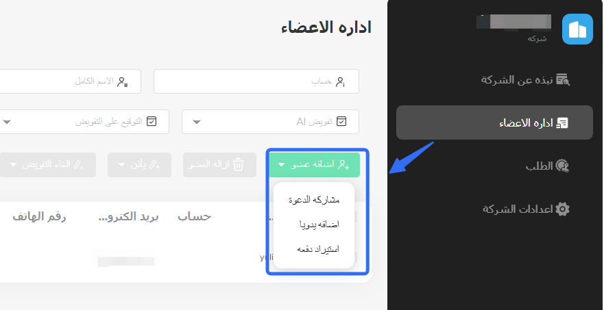 دليل المستخدم لخطة مؤسسة بـUPDF