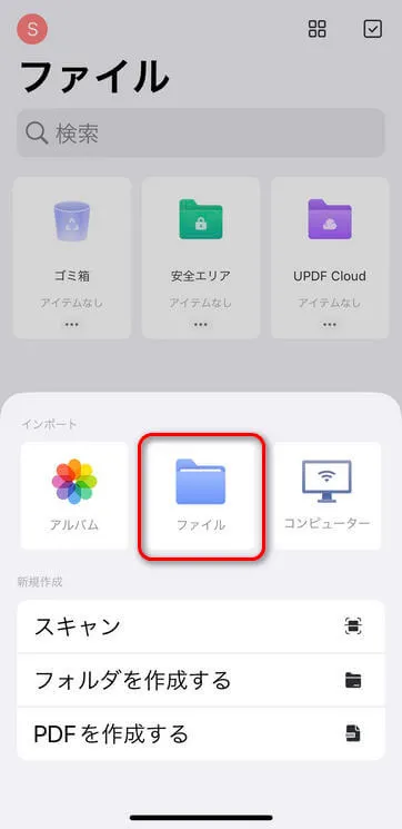 iphone pdf 保存