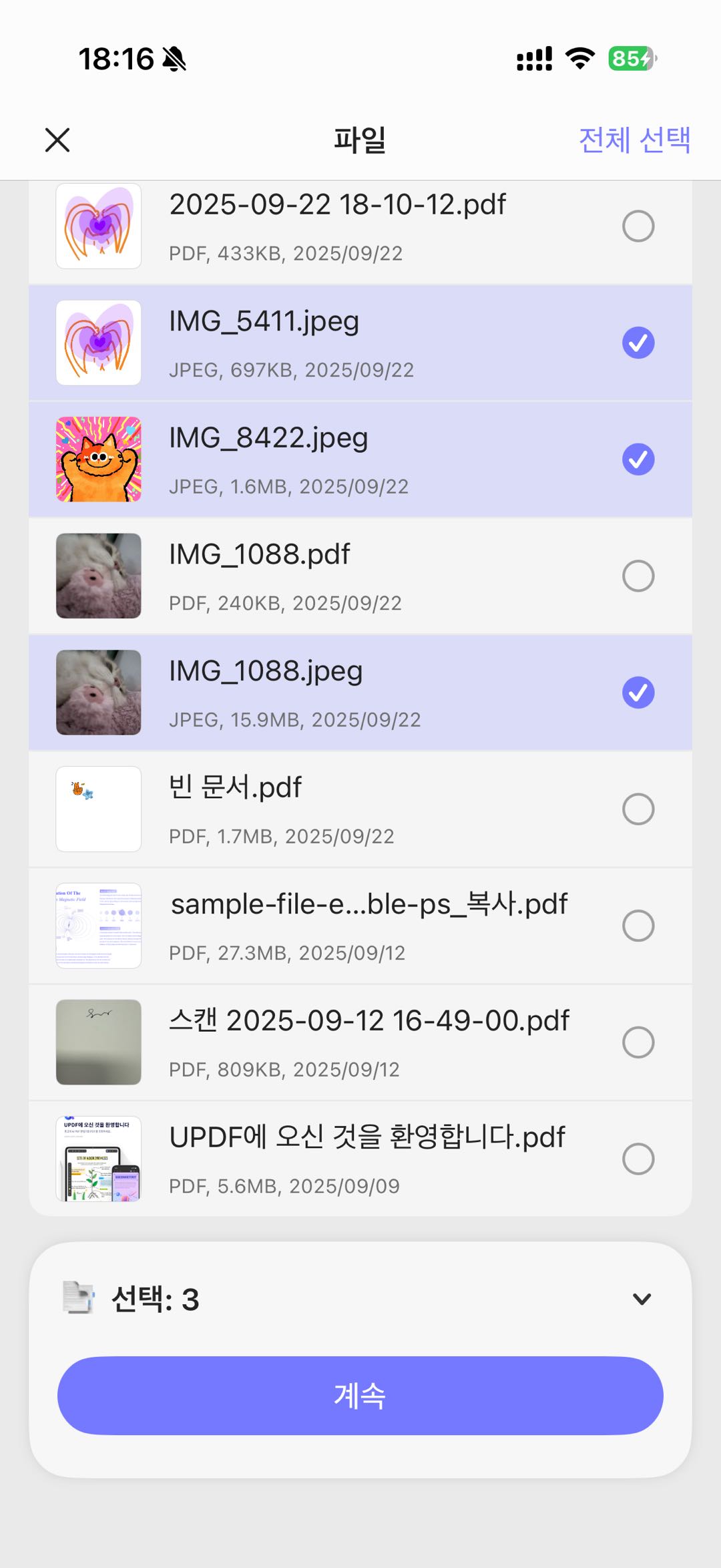 iOS에서 스크린샷을 하나의 pdf로 결합
