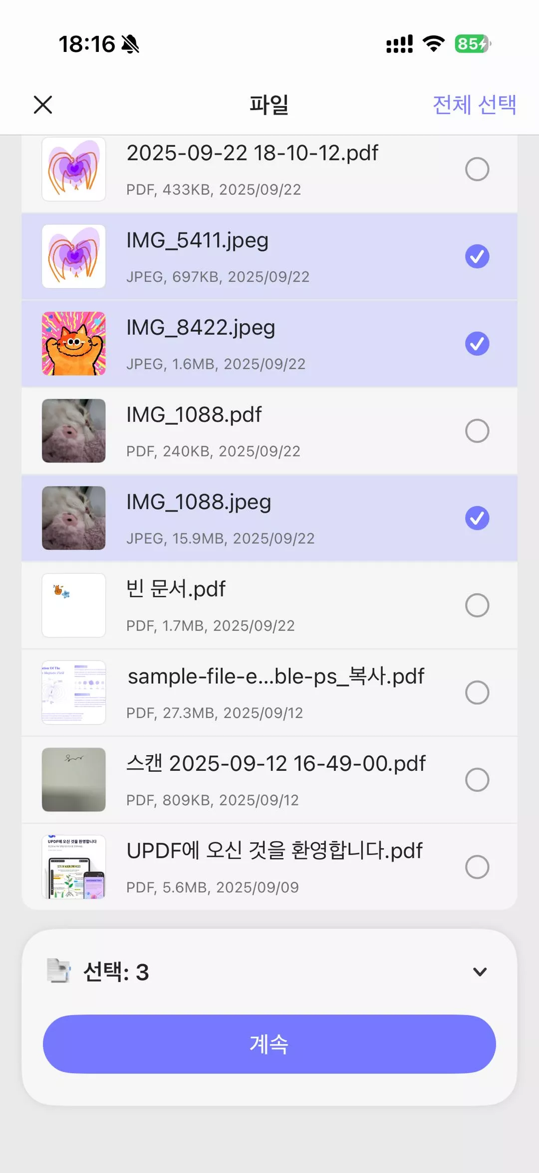 iOS에서 스크린샷을 하나의 pdf로 결합