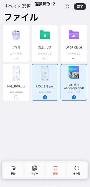 iphone pdf 化