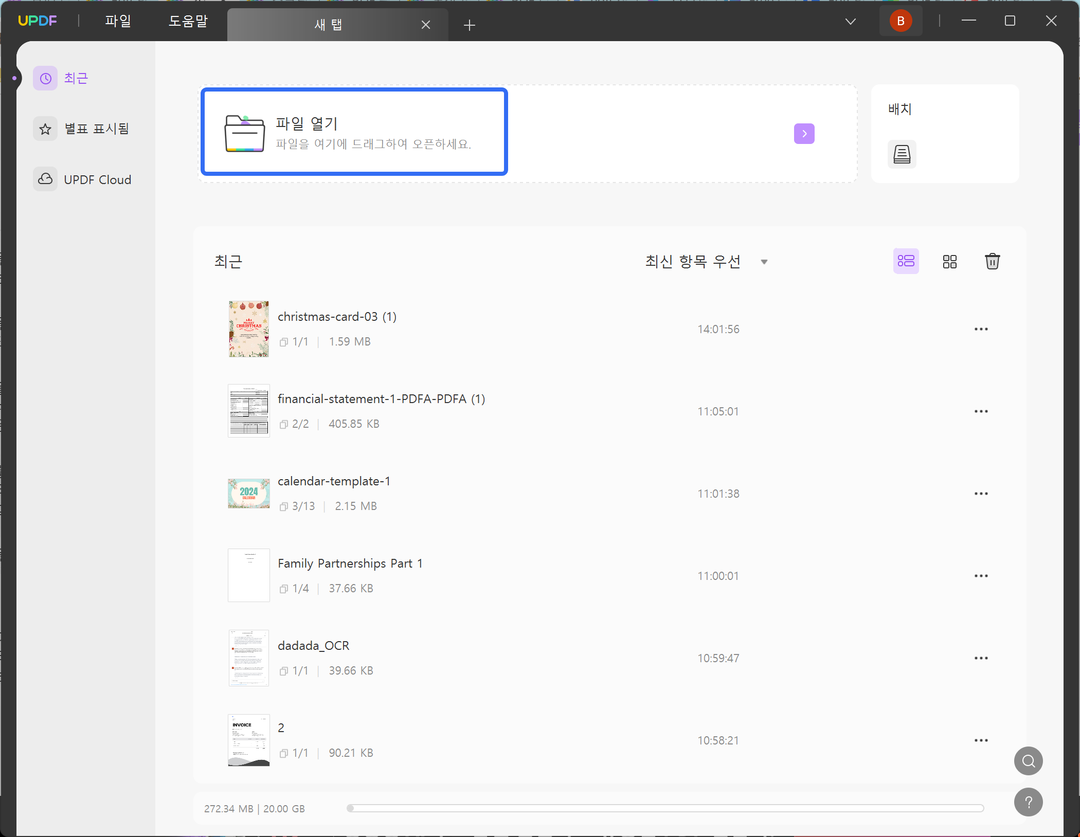 스터디 플래너 템플릿 업로드