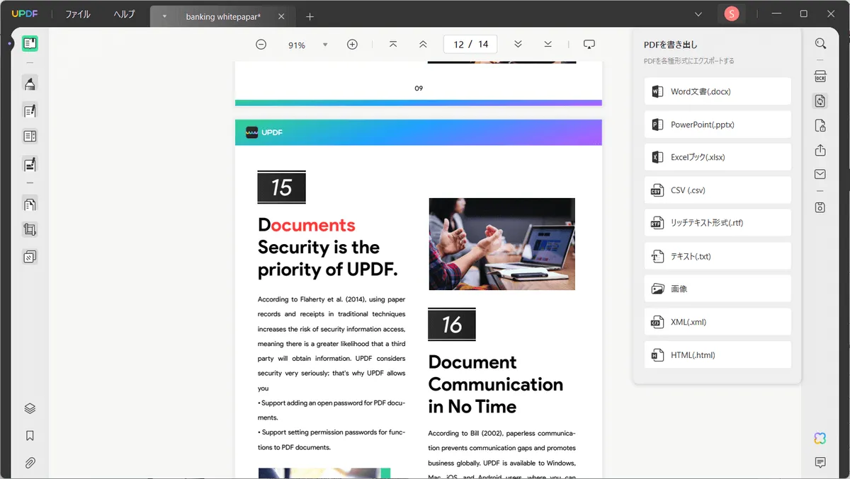 pdf gif 変換