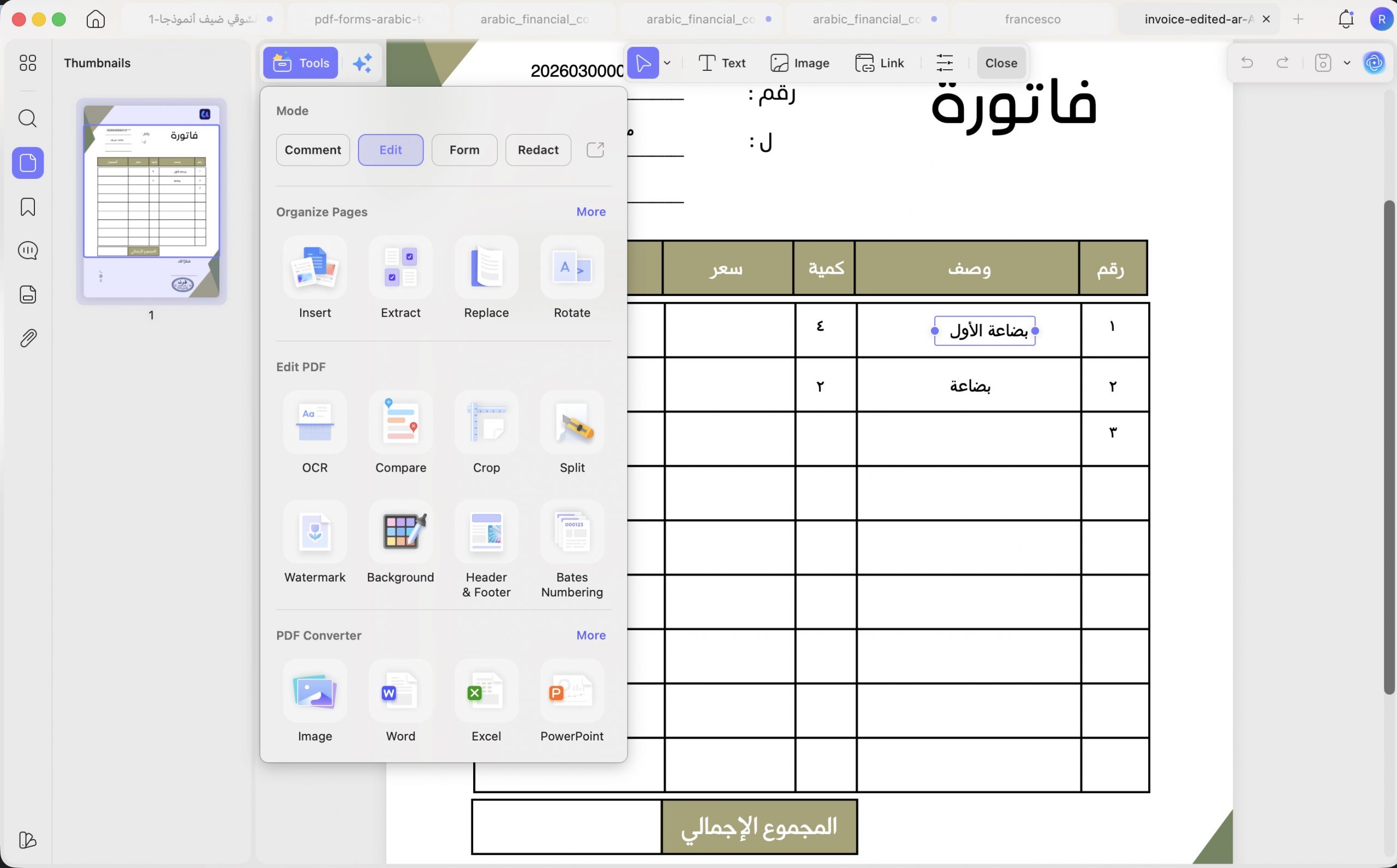 إنشاء نموذج PDF 