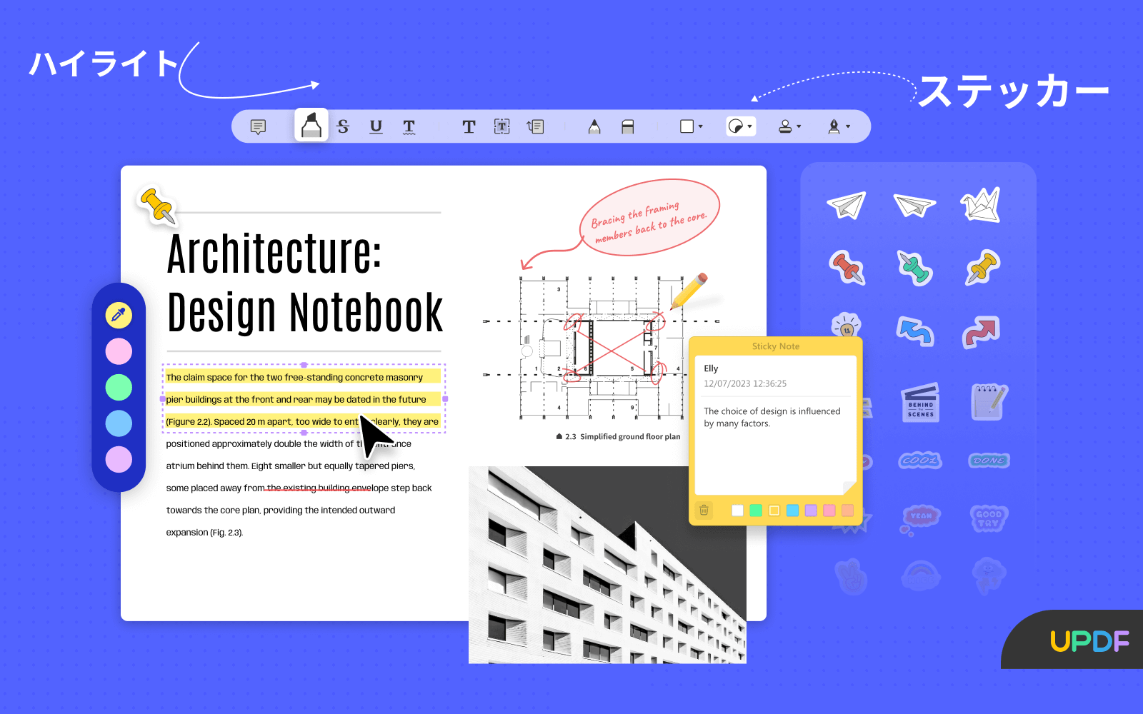 pdf マーカー
