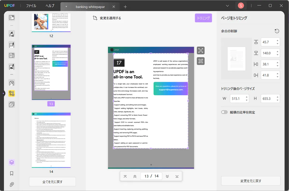 pdf 余白 なし 印刷