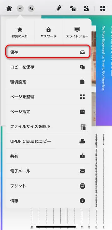 iphone pdf 回転