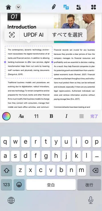 iphone pdf 化