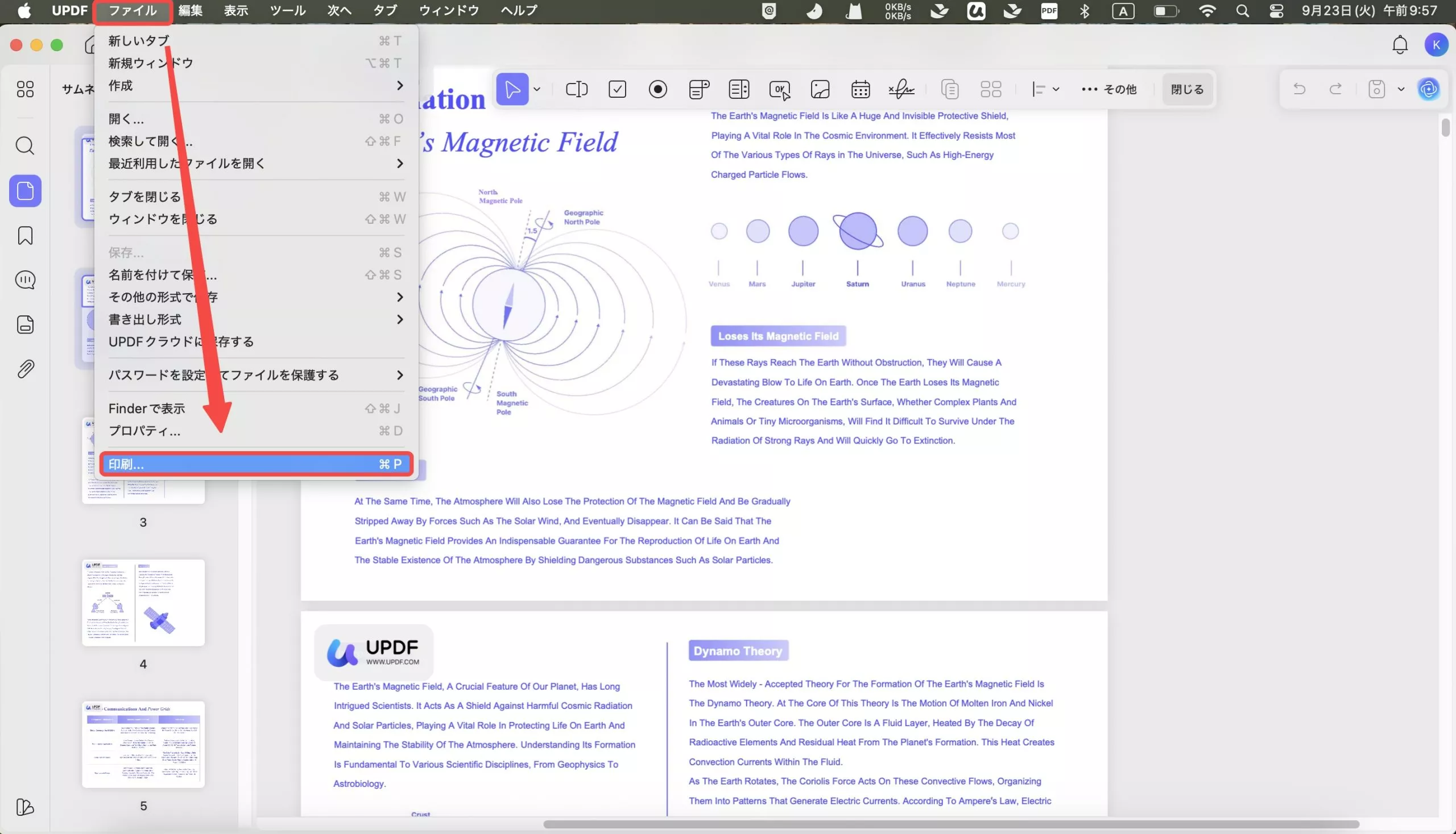 MacでPDFを印刷する