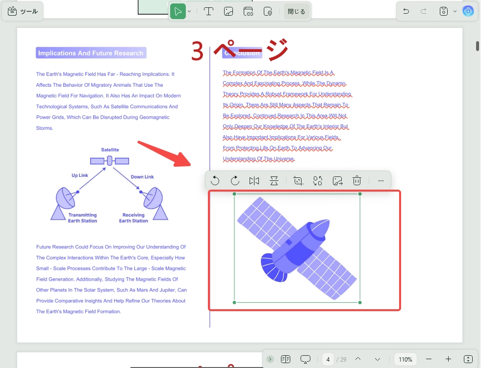 角をドラッグし、PDF内の画像のサイズを変更する