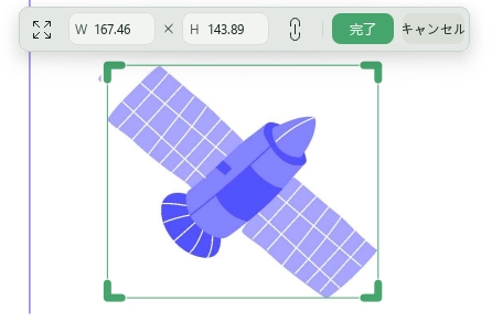 データを入力し、PDF内の画像のサイズを変更する