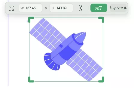 データを入力し、PDF内の画像のサイズを変更する