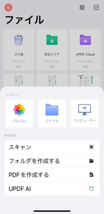 iphone 写真 pdf 化