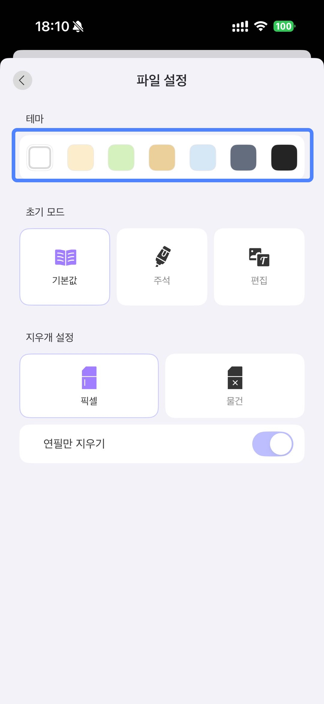 pdf updf 파일 설정