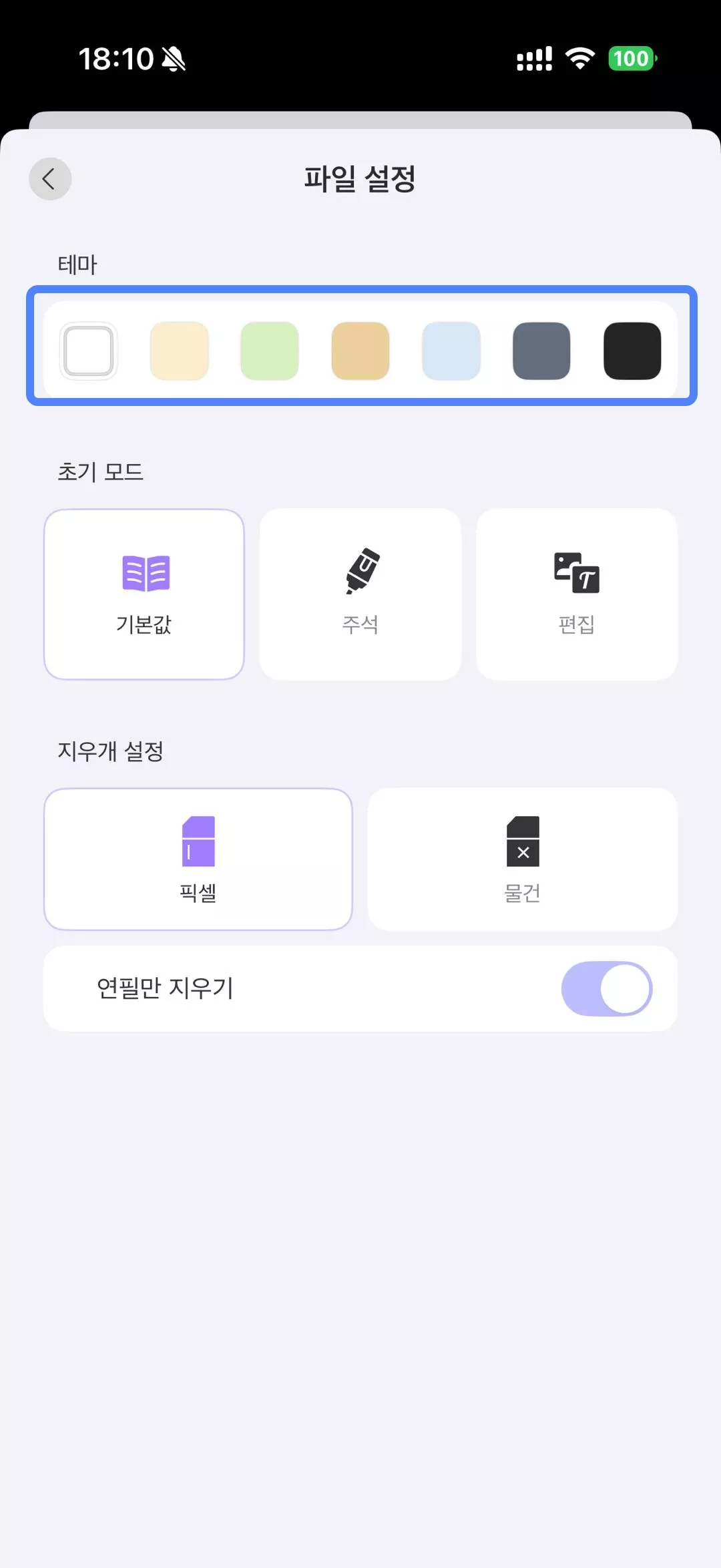 pdf updf 파일 설정