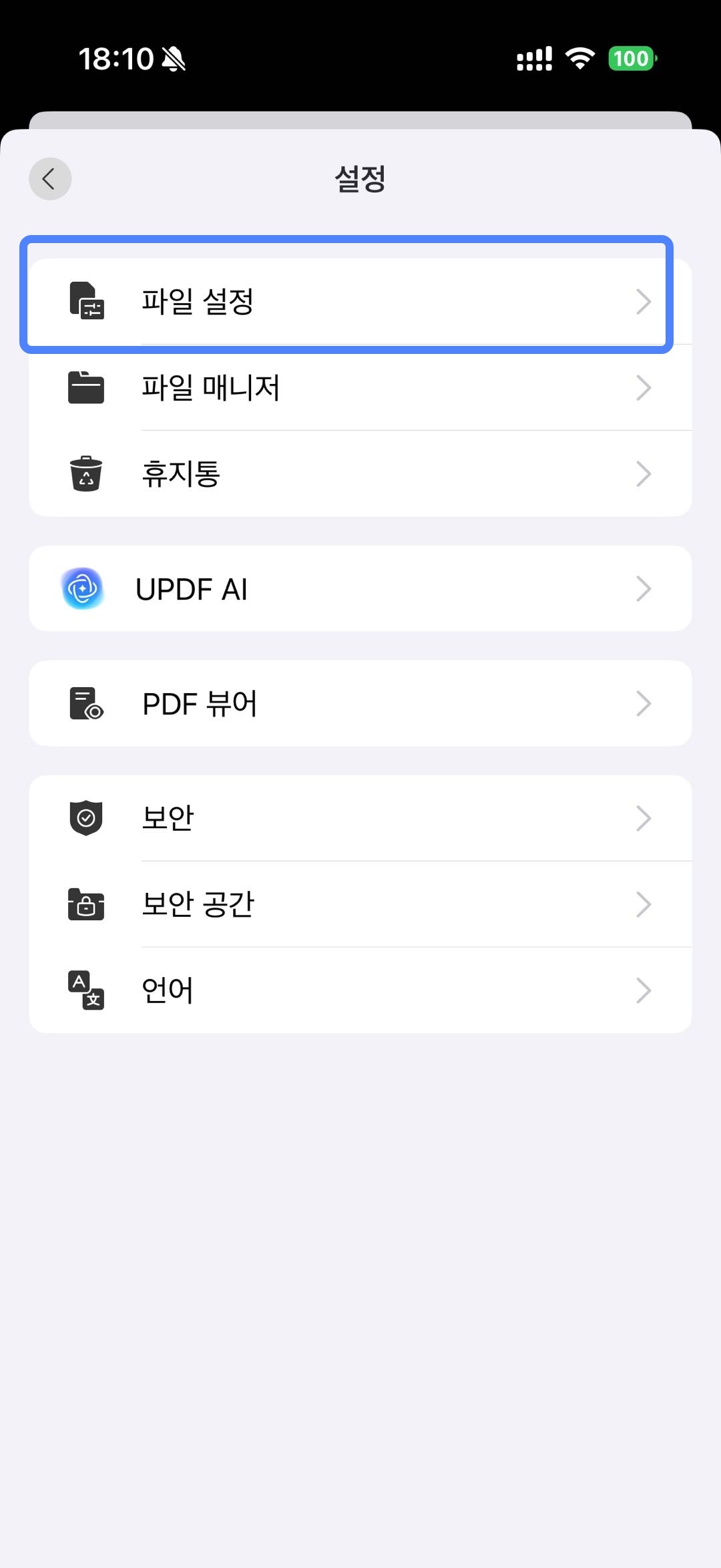 pdf updf 설정