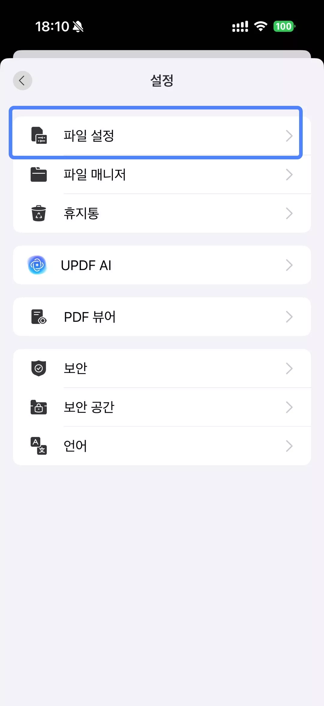 pdf updf 설정