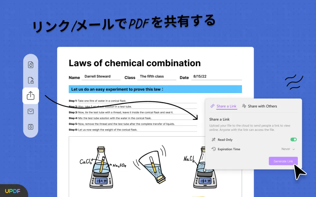 PDFをリンクで共有する