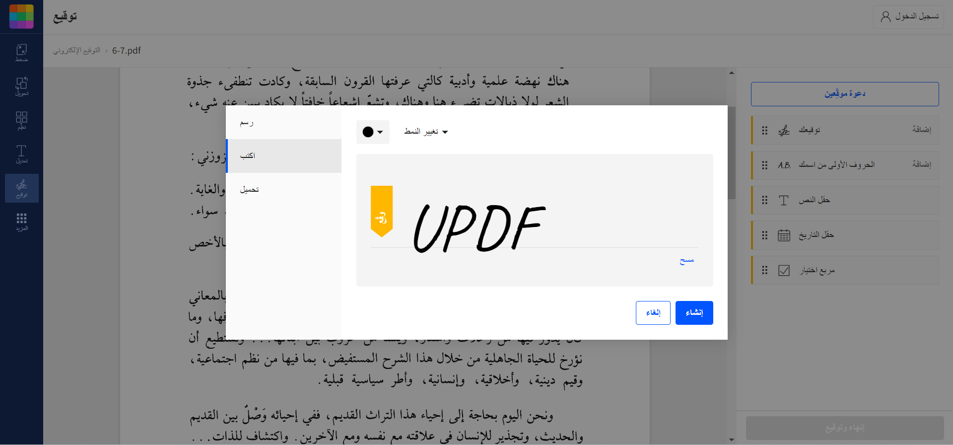 التوقيع في pdf smallpdf