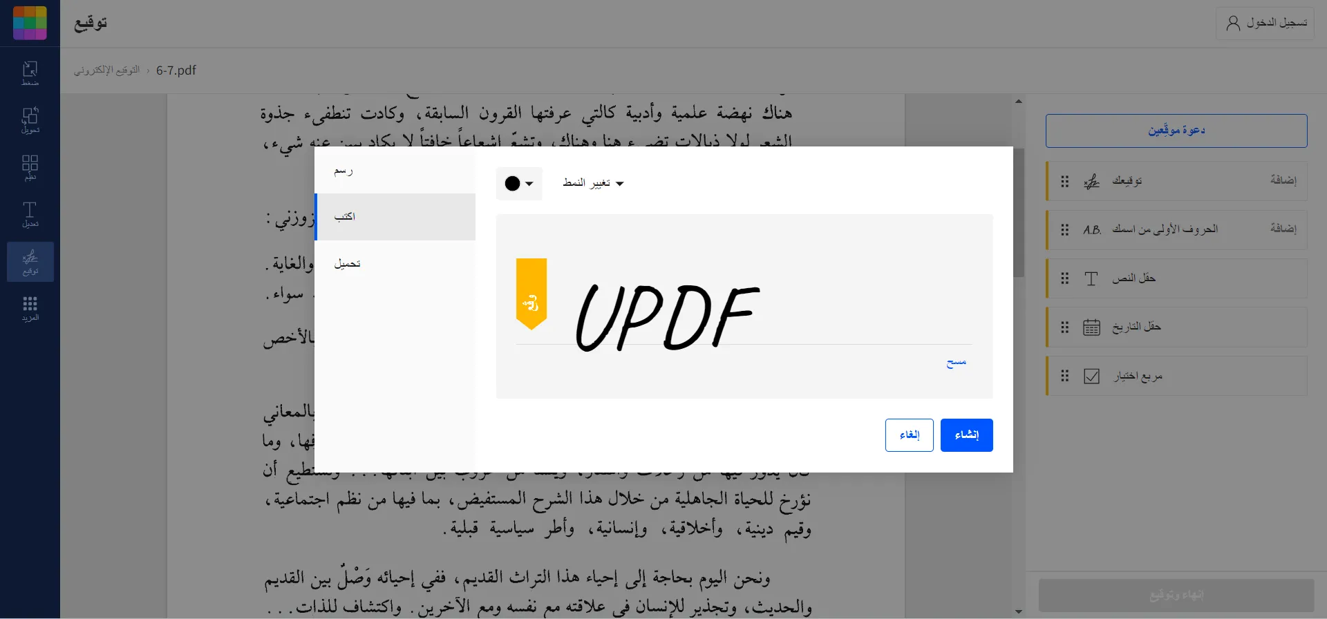 التوقيع في pdf smallpdf