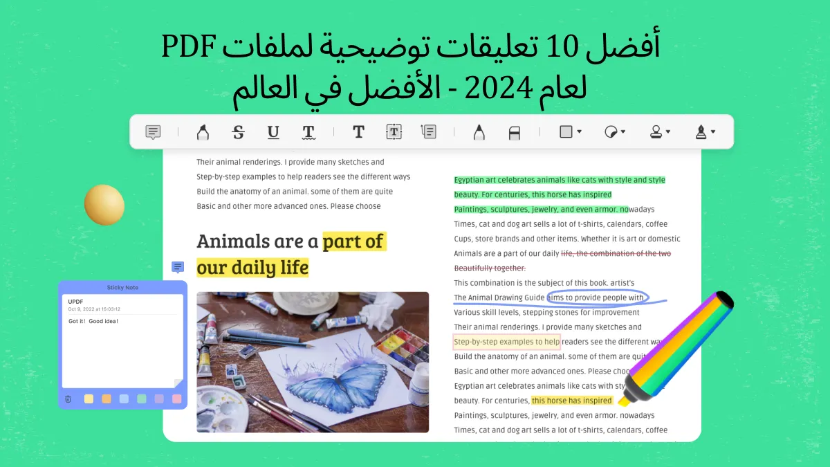 أفضل 10 تعليقات توضيحية لملفات PDF في عام 2024 - الأفضل في العالم