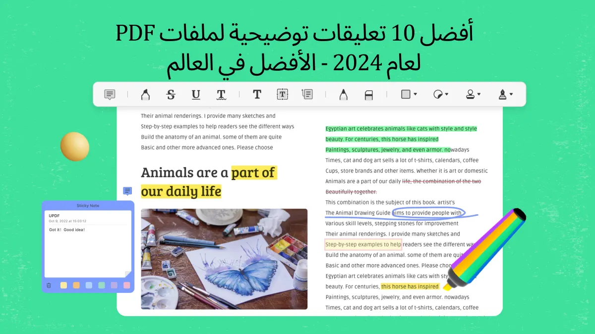 أعلى 10 أدوات الرسم على ملفات PDF لعام 2024