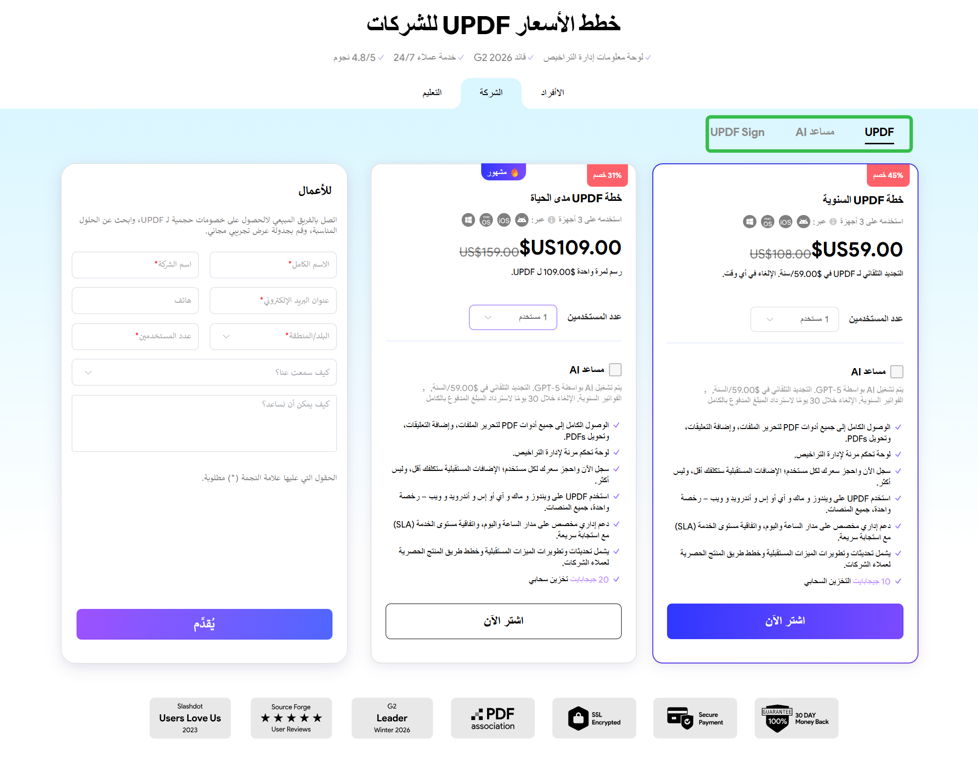 شراء خطة المؤسسة 