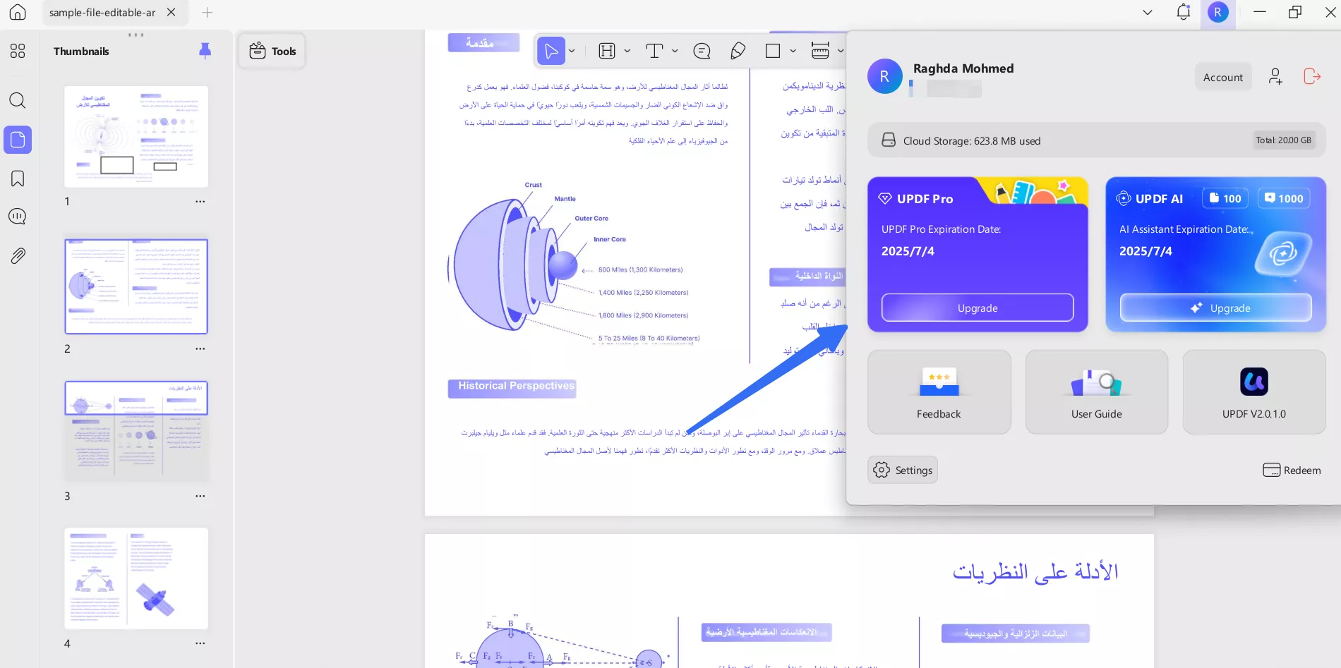 حساب المؤسسة الخاص