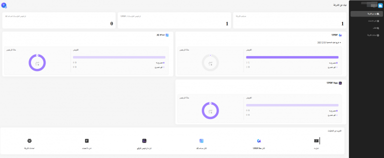 updf enterprise admin console interface